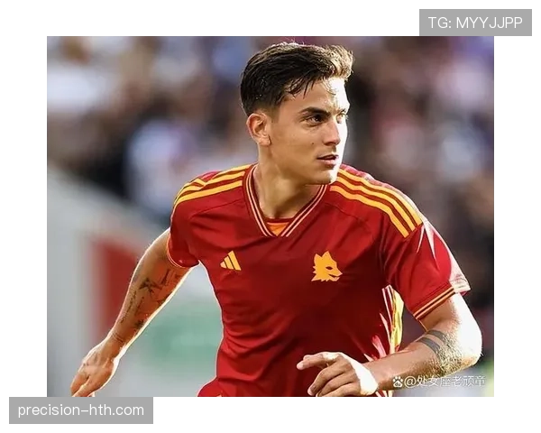 迪巴拉转会罗马：生涯新阶段解析