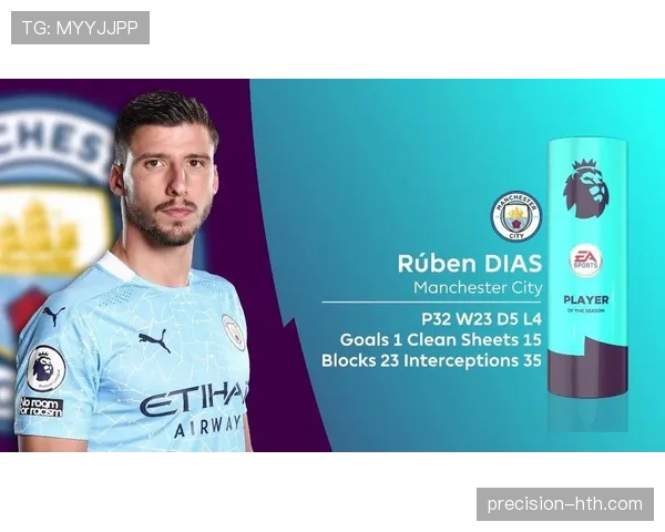 鲁本·迪亚斯:伤病回归后主力竞争力分析 鲁本·迪亚斯:伤病回归后主力竞争力分析